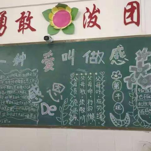 学会感恩，与爱同行！