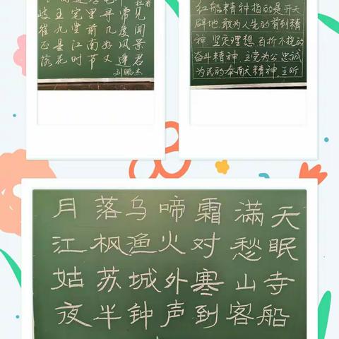 一笔一划，书写教师风采——杏树中学教师粉笔字一周一展示（二）