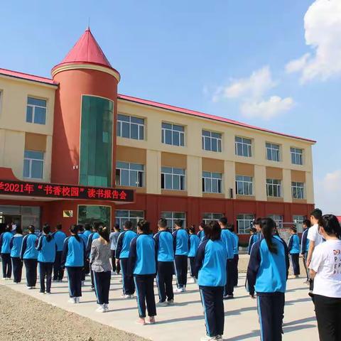 杏树中学读书交流会