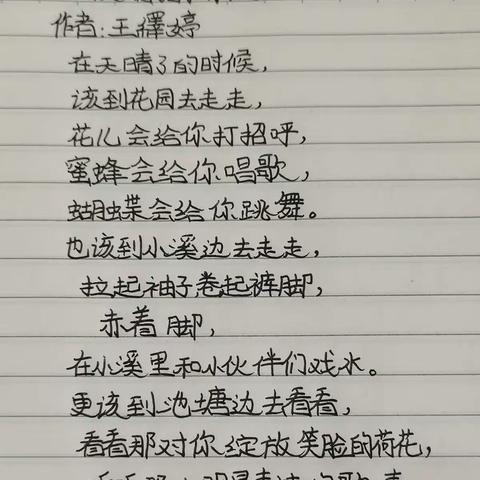 诗歌，让我们用美丽的眼睛看世界