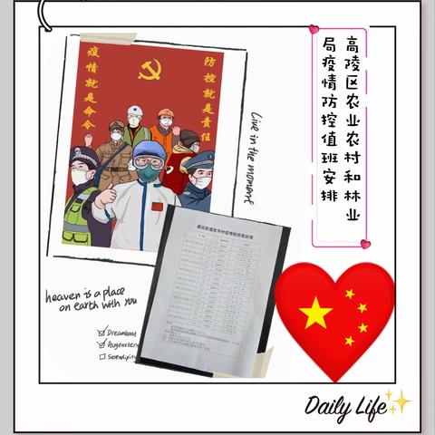 风雪中的农机人，——高陵区农业机械管理站抗疫剪影