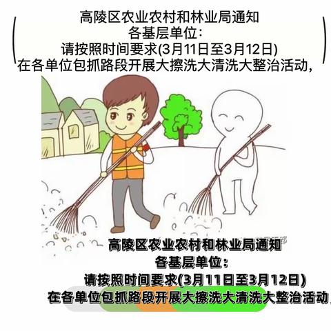 高陵区农业机械管理站积极开展包抓路段“大擦洗、大清洗、大整治”靓化、美化城市环境活动。