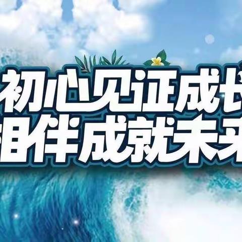 “我们快乐相聚云端” ——二年级六班联欢会纪实