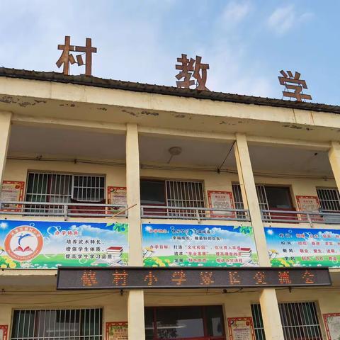 同心同力，共话成长——河津市城区中心校修村小学家长交流会