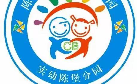 爱心捐赠   衣暖人心——新乡市凤泉区实验幼儿园陈堡分园