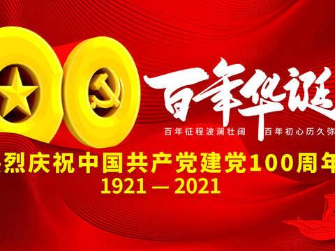 市特校“学党史，强信念，跟党走”主题思政课第四期纪实——学习党史 争做新时代好少年