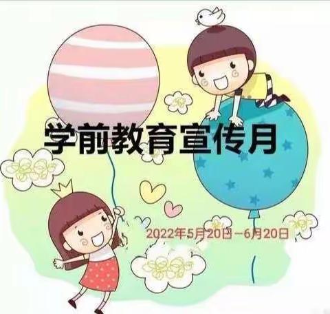 特殊的时光，不一样的陪伴——禹州市韩城办苗苗幼儿园“幼小衔接 我们在行动”宣传月美篇