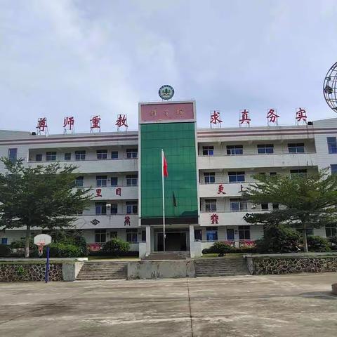 《大丰学校开学第一课  快乐新学期》