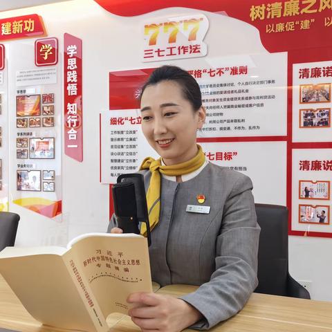 贵宾党建🇨🇳 支部“向心力”修炼手册～《习近平新时代中国特色社会主义思想专题摘编》朗读📢党员郭静