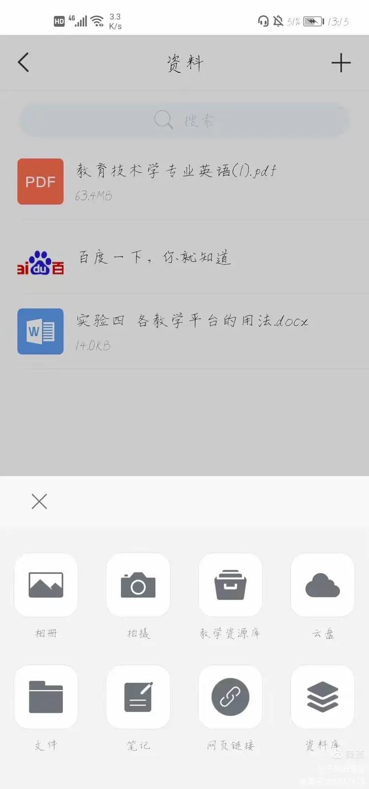 关于学习通互评怎样撤回的信息