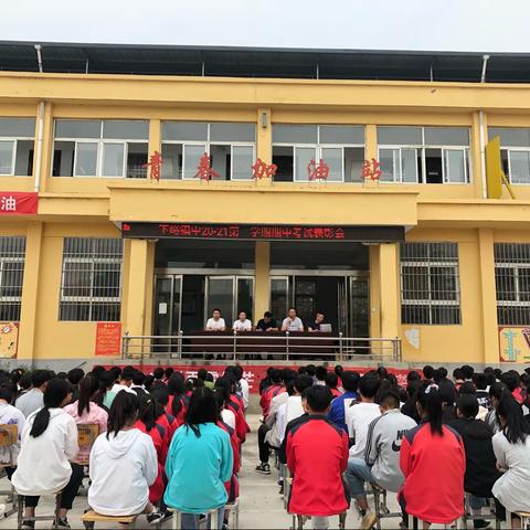 不负光阴，砥砺前行——2020—2021学年第二学期期中考试表彰会