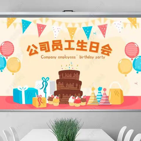 深圳市烨达科技有限公司办公室员工3月份生日庆祝会