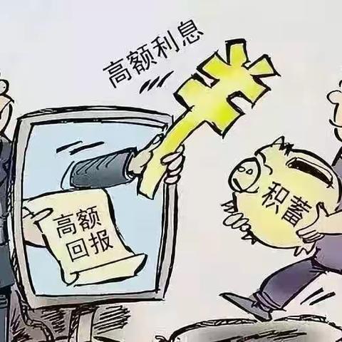 守好“钱袋子” 护好幸福家