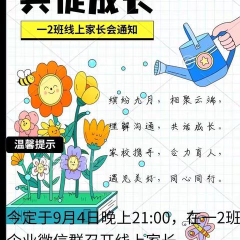 “梦想扬帆，幸福起航，你好，一年级”--库尔勒市第二小学一（二）班