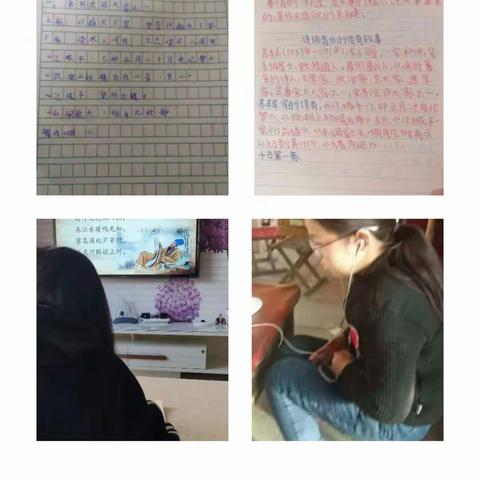 我们在行动，我们在努力。——路庄小学五.二班线上教学掠影