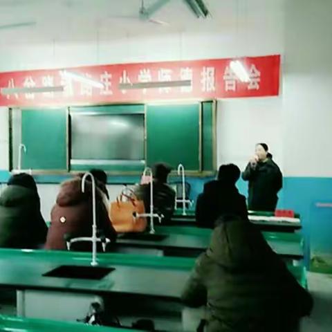 八岔路镇路庄小学师德报告会圆满举行（2017.12.11）