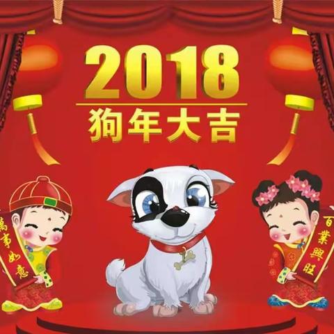 富豪幼儿园迎新年活动邀请函