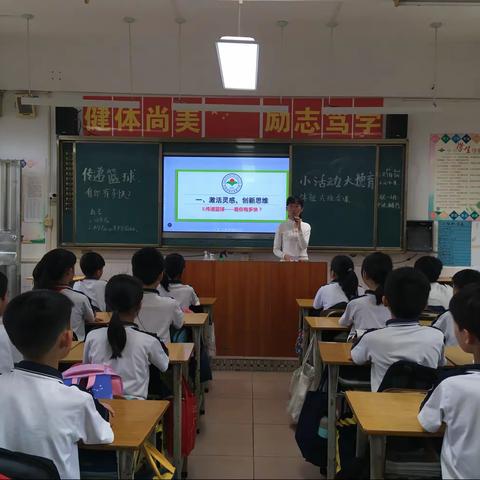 活动体验式班会课之“传递篮球，看你有多快”【黄江育英小学503班】