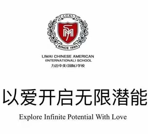 北京力迈中美(国际)学校海南校区数学组2021.1.6教研活动