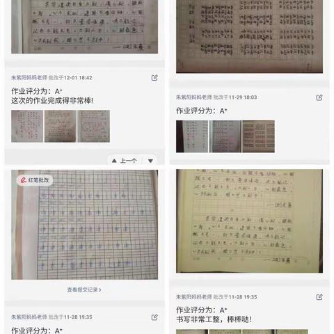 停课不停学，坚持就是胜利！——薄店小学五年级