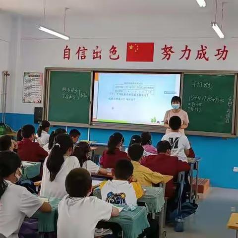 潜心教研勤探索引领教学促提升─四年级数学过关课