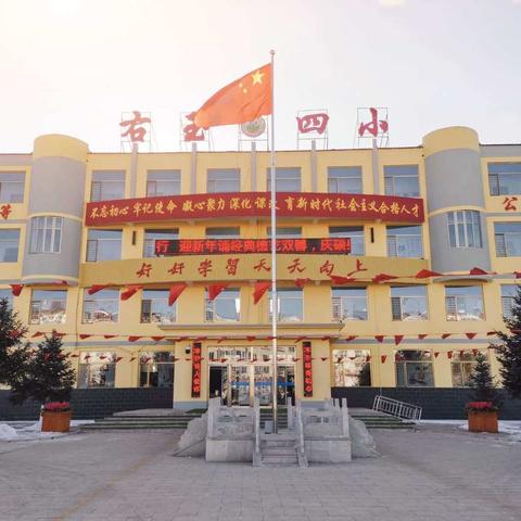 传承国学经典   营造书香校园——右玉县四完小四年级迎新年国学知识大赛暨表彰大会圆满落幕