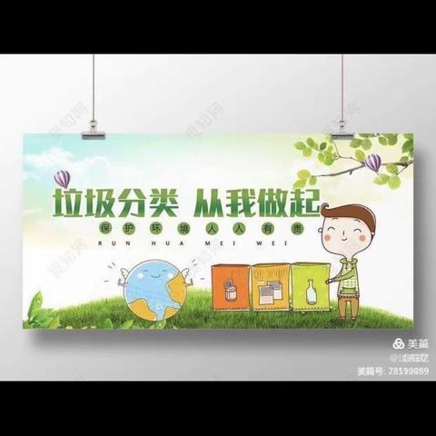 垃圾分类从我做起﻿———机关幼儿园万科兰乔分园小班组