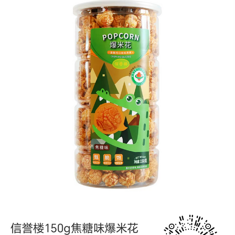 信誉楼小食品组好商品推荐！欢迎浏览商品，扫二维码可下单！