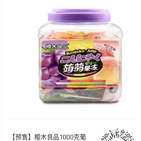 献县信誉楼食品用品部小食品组元旦好商品