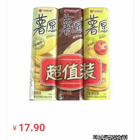 小食品组居家美食