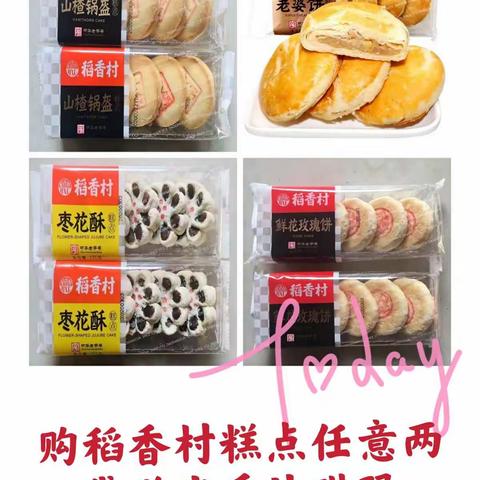 献县信誉楼综合超市4.2号—4.5号活动商品