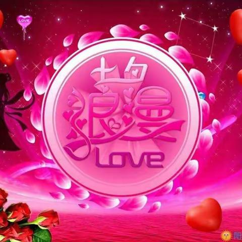 爱在七夕，献县信誉楼综合超市为您精心准备各种礼品，等您来哦！