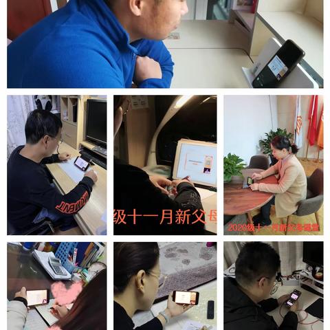 家校共育：三、六年级11月家长课堂
