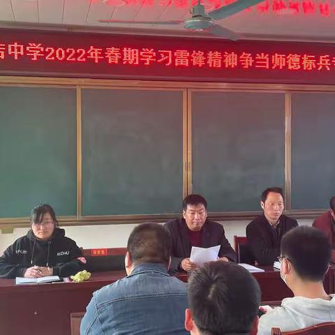 雷锋精神，薪火相传——袁店中学2022年“学雷锋纪念日”主题活动