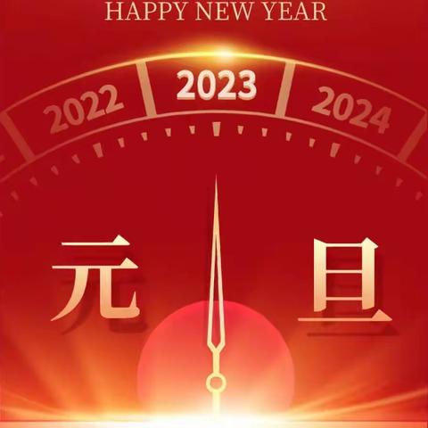 居家抗疫秀才艺，云端绽放迎新年——袁店中学2023年庆元旦暨艺术展演活动