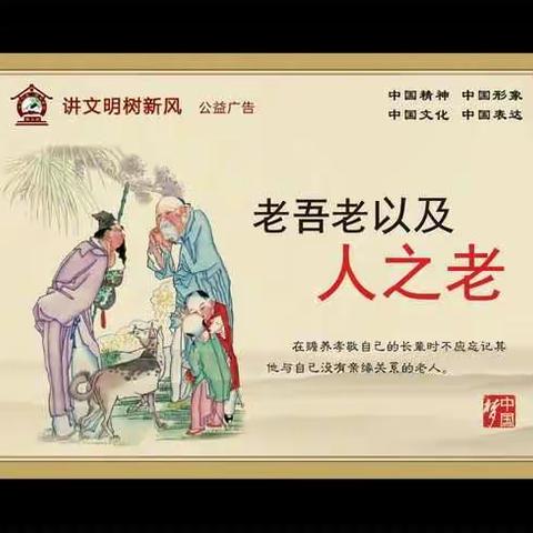 和美港城·老吾老以及人之老（2017番外篇）