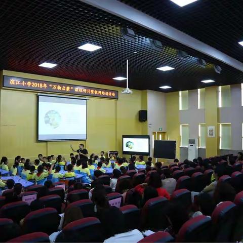 初遇“问思辨”课堂————我听钱锋老师上《万物启蒙课程——捉妖记之孙悟空》一课