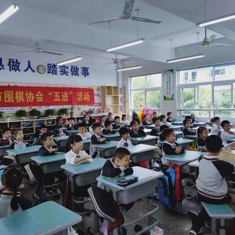 围棋进校园——金华市围棋协会“五进”活动走进白龙桥小学