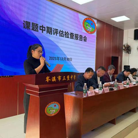 深耕细作探真知 中期蓄力再前行——岑溪市三堡中学顺利召开2025年教育科研小课题中期报告会