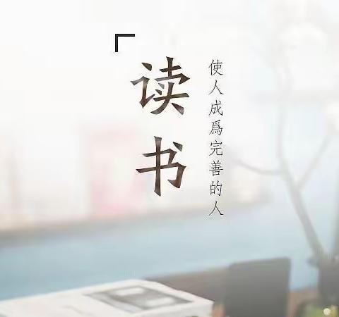 墨染书香 韵沁同小——北格镇同过小学寒假阅读成果展示活动