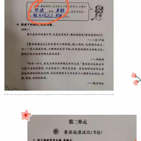 请您看过来，南小“线上教学”之六（4）篇（四）