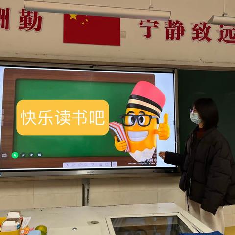 快乐读书吧，品童话经典—中山小学教育集团南明校区