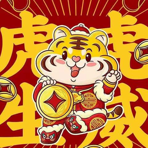 【商业城二楼针织商场】新春过大年，惊喜圈不停！！