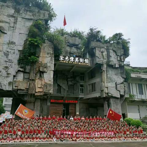 《翁源县新蓓蕾幼儿园》——“观赏山水画廊，享受美好时光”户外拓展活动