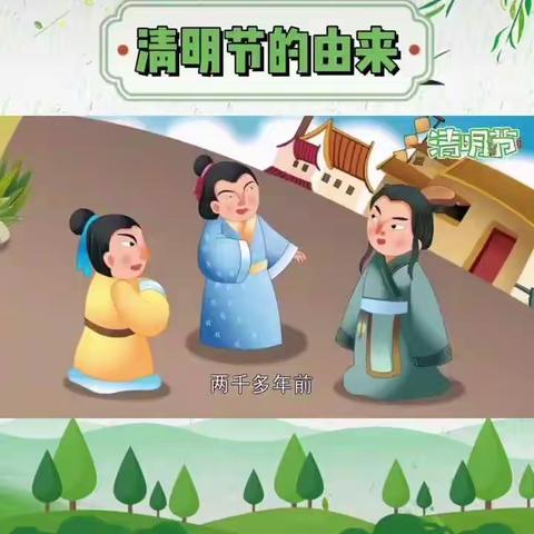 祁县第四中学清明小长假安全教育专题