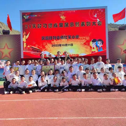 养习惯   立精神   做全人——第三小学一年级10班21天好习惯成果展示