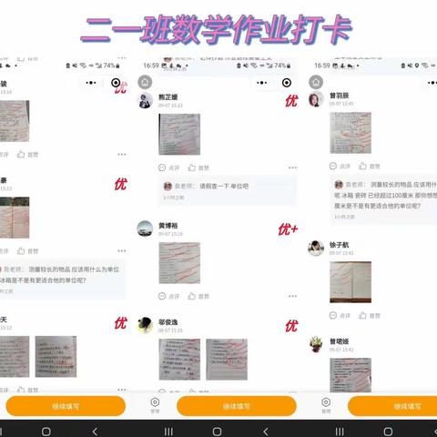 2022年9月二年级组网课