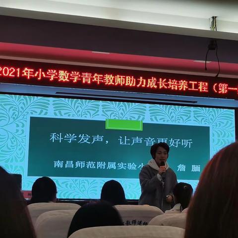 科学发声，让声音更好听