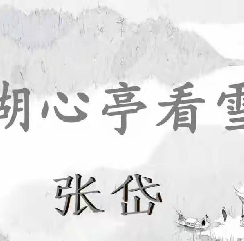 【教育质量提升年】预将此意凭回棹 报与西湖风月知      ——记初中语文组第三次教研活动