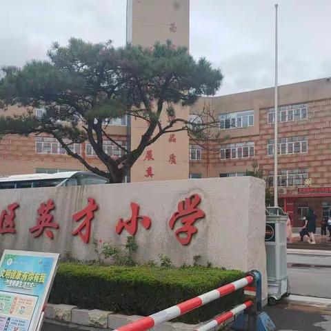 遇见名校   赋能办学——滨州市沾化区教育管理干部和名师工作室主持人业务能力培训考察学习纪实